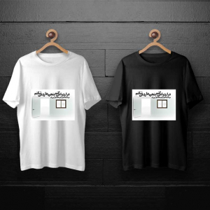 طرح تیشرت عاشقانه درا رو وا میکنم پنجره ها رو می شکنم مژده دیدنشو تو کوچه ها جار می زنم